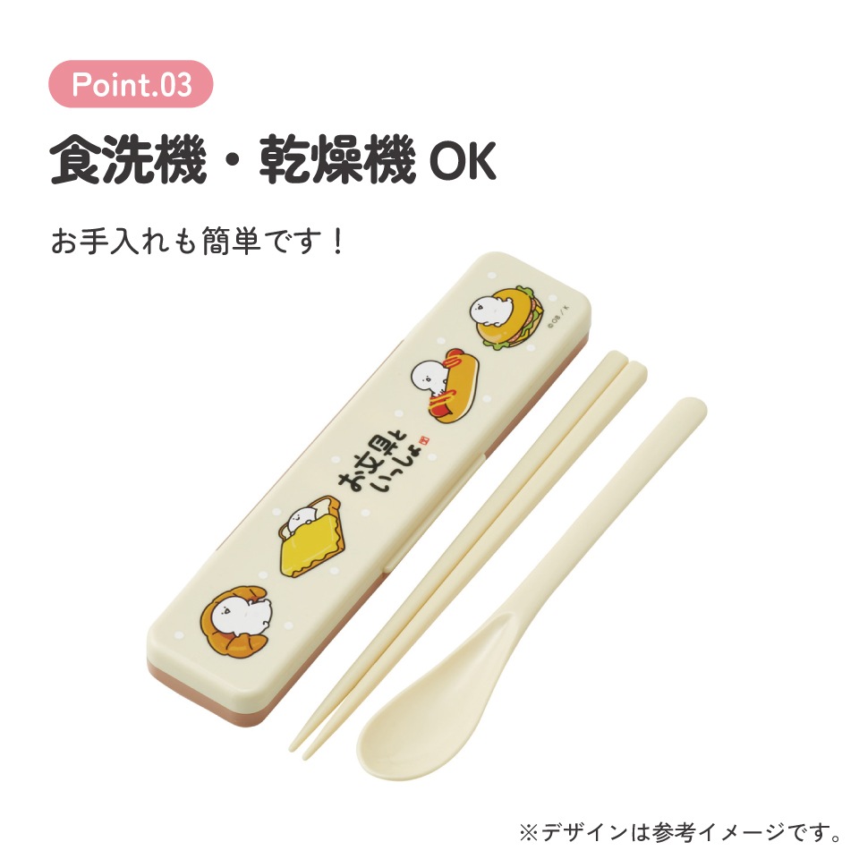 確認♡3つ仕切り♡スプーン♡お箸♡オーダー受け付け メール便対象品】 スケーター 箸 スプーンセット お弁当 カトラリー