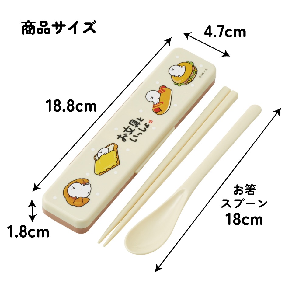メール便対象品】 スケーター 箸 スプーンセット お弁当 カトラリー
