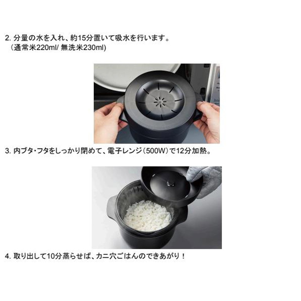 【新品売れ筋！】マイクロ波対策！電子レンジ専用Mサイズ。ご飯が美味い!2合OK！ スケーター おいしいご飯の証明 カニ穴ができる 電子レンジ専用