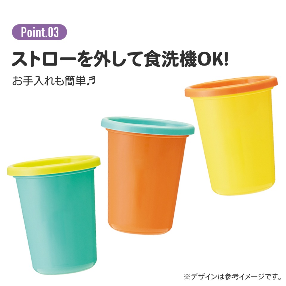 スケーター ストロー付きタンブラー 3個セット プラスチック 蓋付き