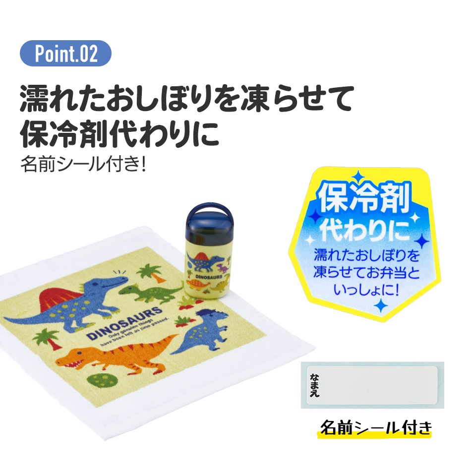 抗菌ケース付おしぼり ディノサウルス ピクチャ／OA5AG_4973307634048