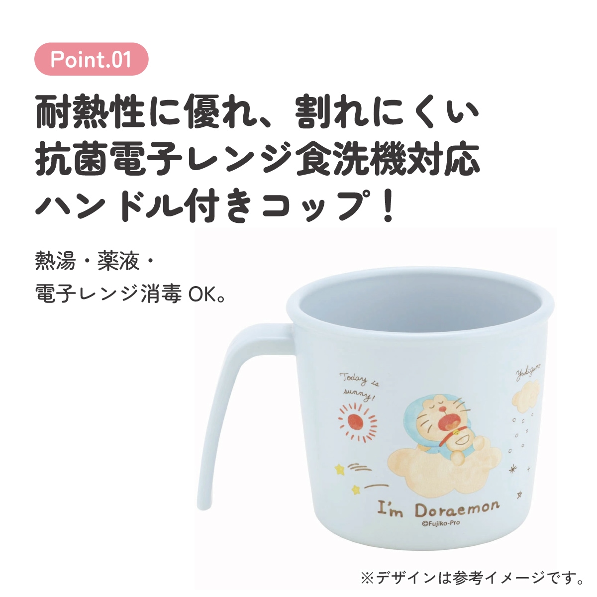 食器 ベビー 離乳食 コップ カップ 持ち手 食洗機対応 電子レンジ 抗菌