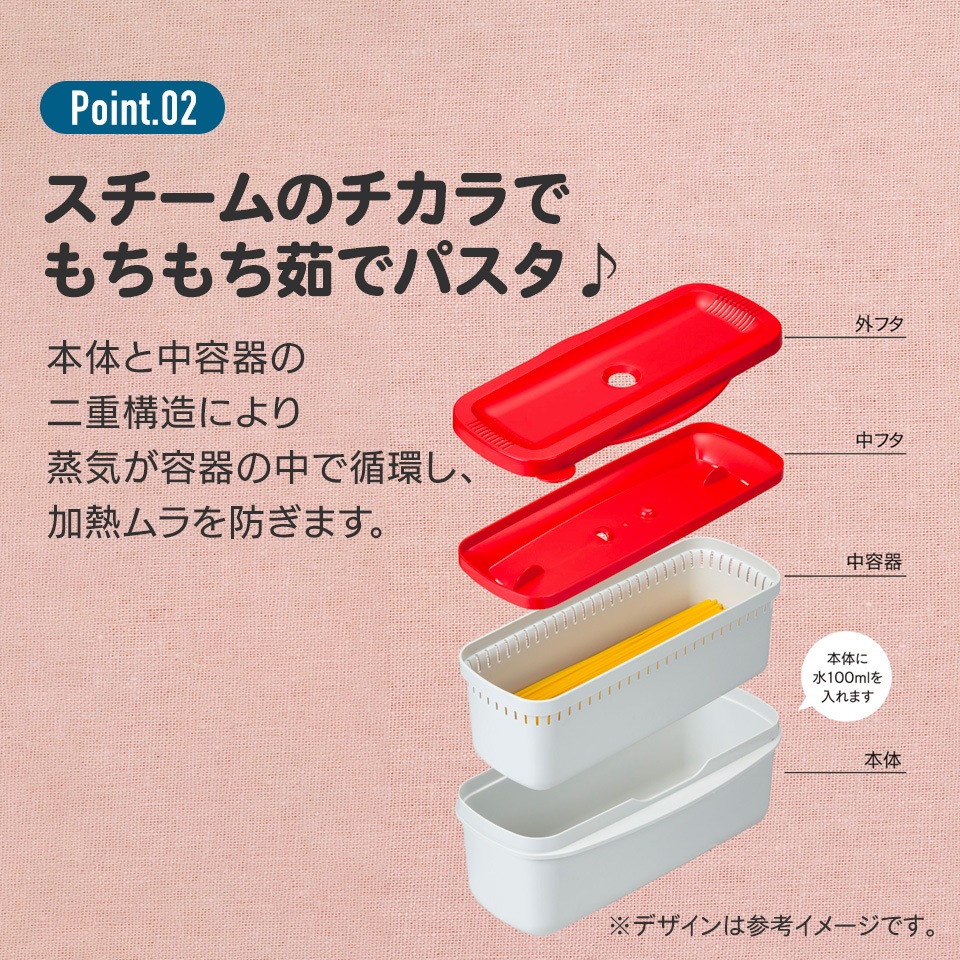 電子レンジ スチーム パスタ メーカー スパゲッティ 簡単 調理 料理
