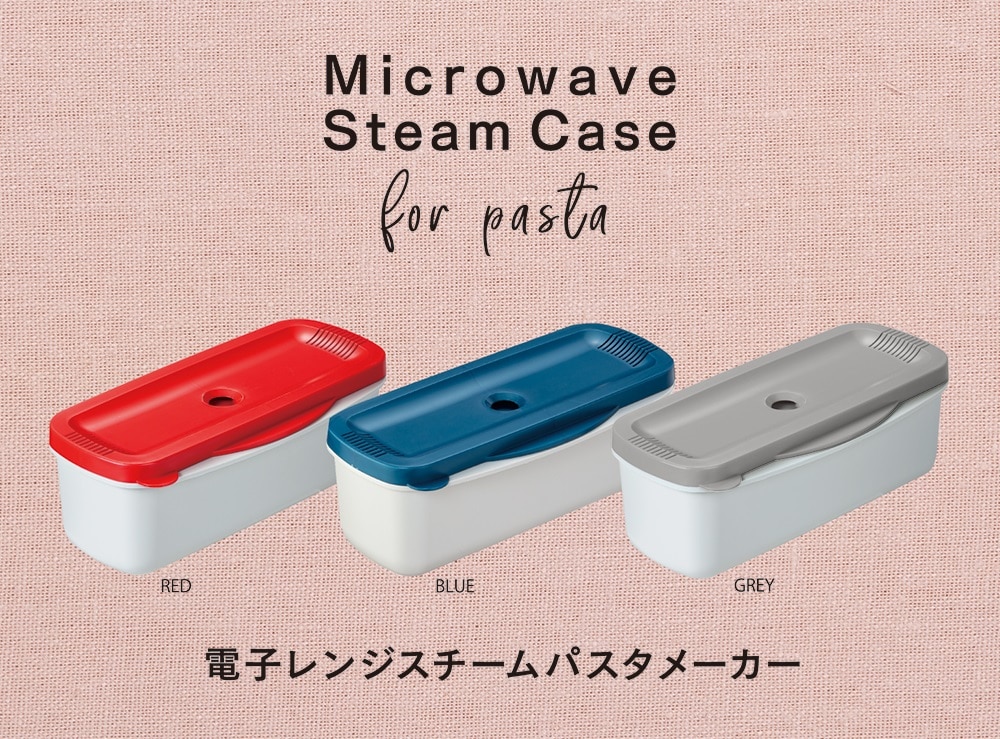 ミックス1箱　パスタ1箱　シェーカー付 電子レンジ スチーム パスタ メーカー スパゲッティ 簡単 調理