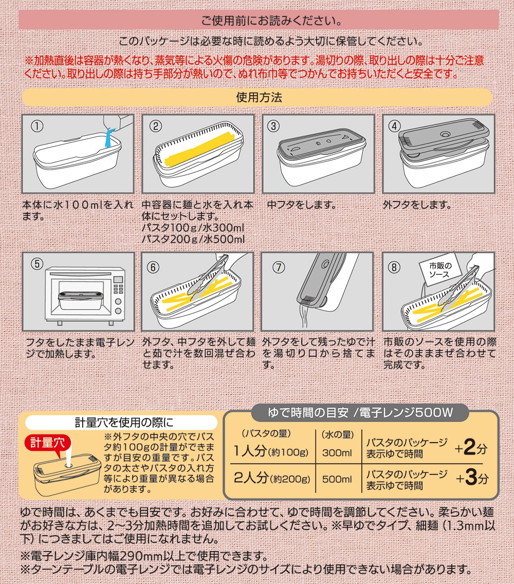 キャンペーン対象】電子レンジ スチーム パスタ メーカー スパゲッティ 