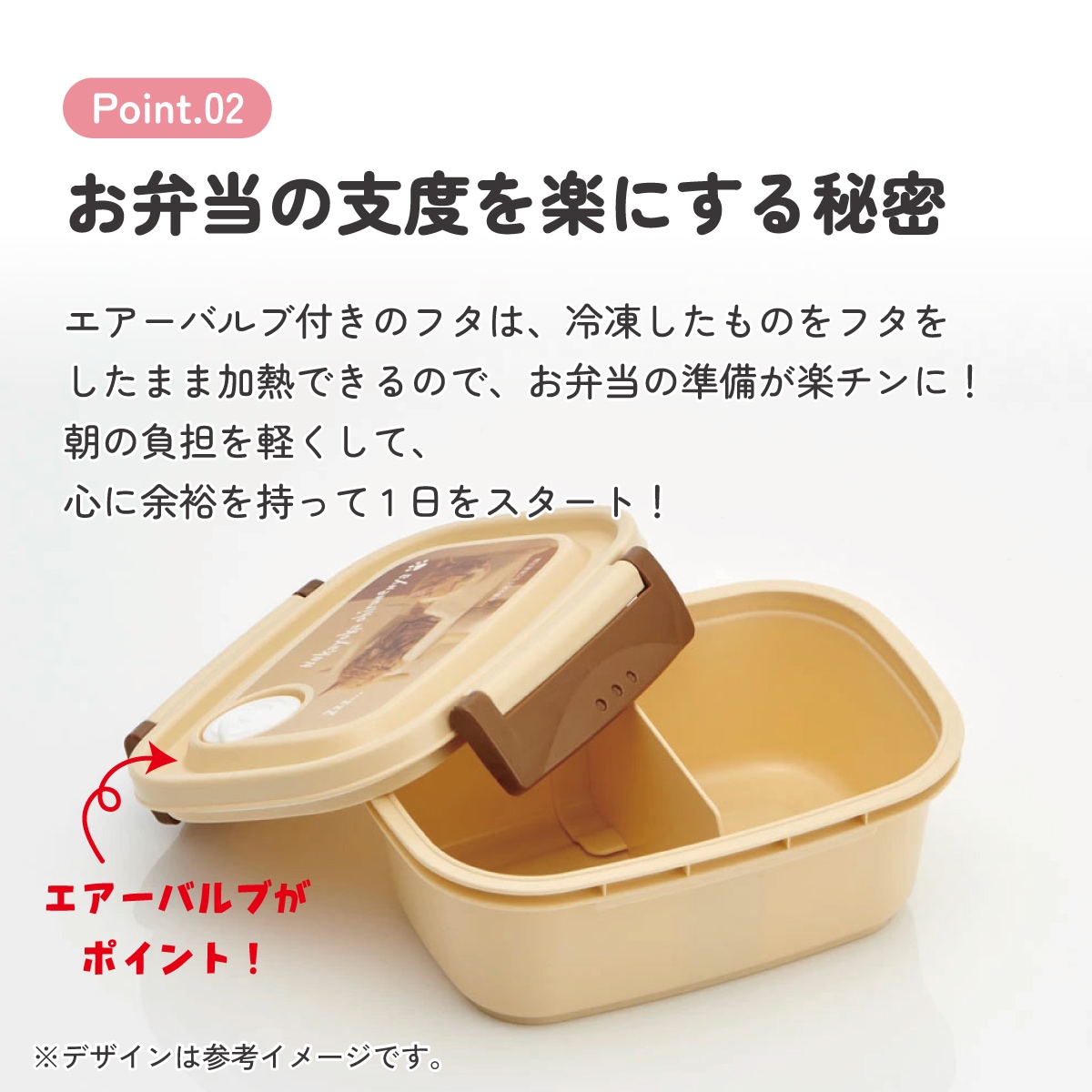 ラク軽弁当箱(S) 1段/430ml茶太郎ときなこ／XPM3_4973307664069