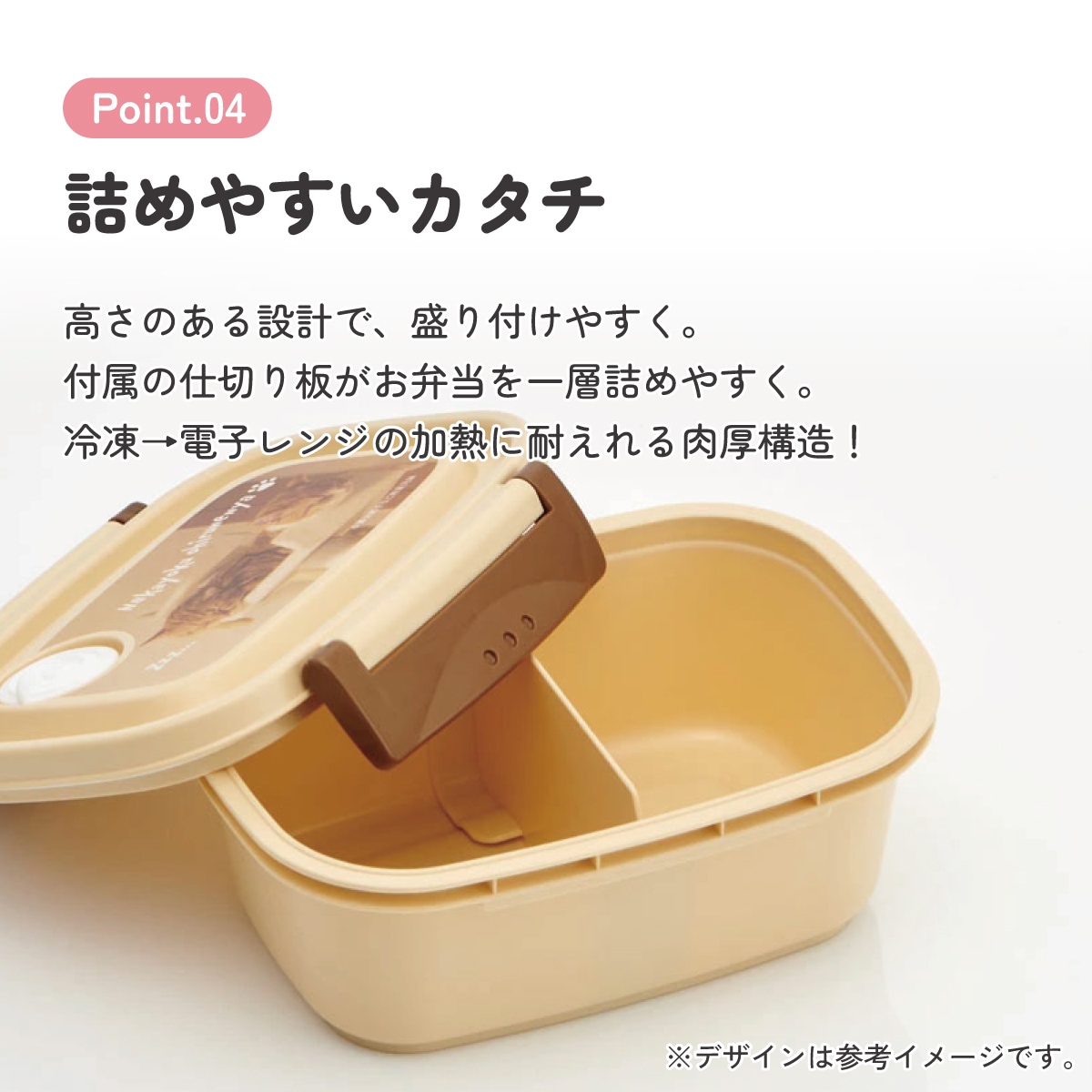 ラク軽弁当箱(S) 1段/430ml茶太郎ときなこ／XPM3_4973307664069