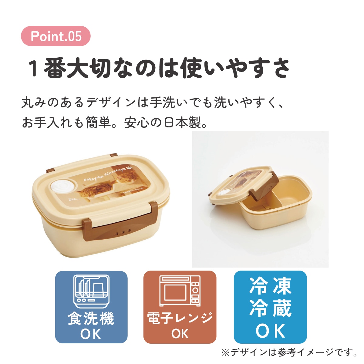 ラク軽弁当箱(S) 1段/430ml茶太郎ときなこ／XPM3_4973307664069