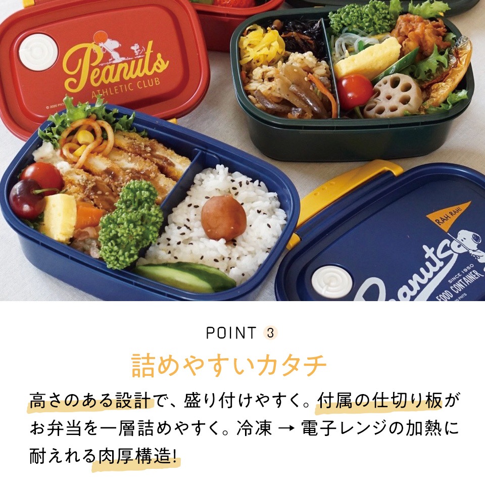 ラク軽弁当箱(S) 1段/430ml茶太郎ときなこ／XPM3_4973307664069