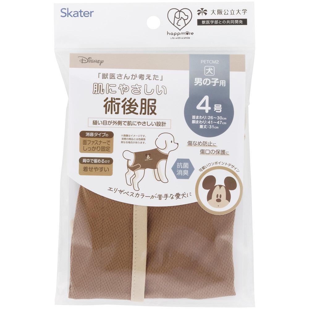 新品未使用／日本未入荷】セントジェームス 犬服 Mサイズ 万博で大人気