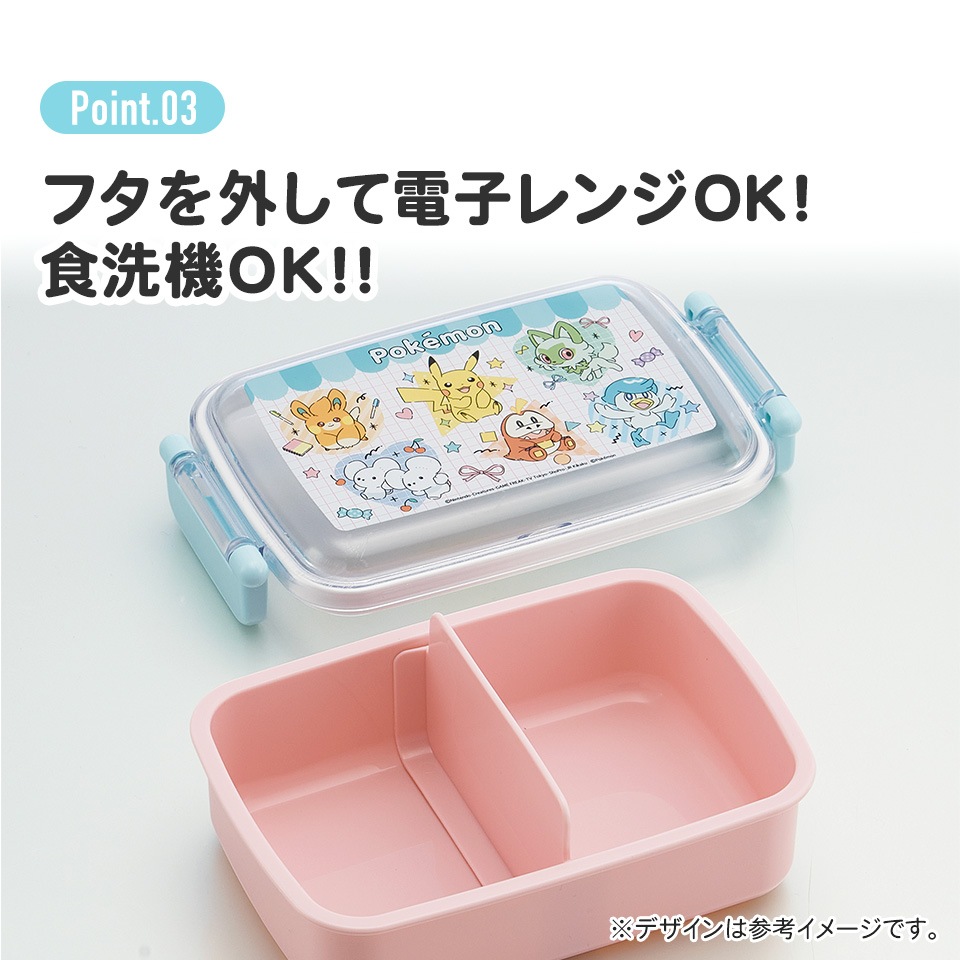 抗菌ふわっとフタタイトランチボックス 1段/450ml ポケモン