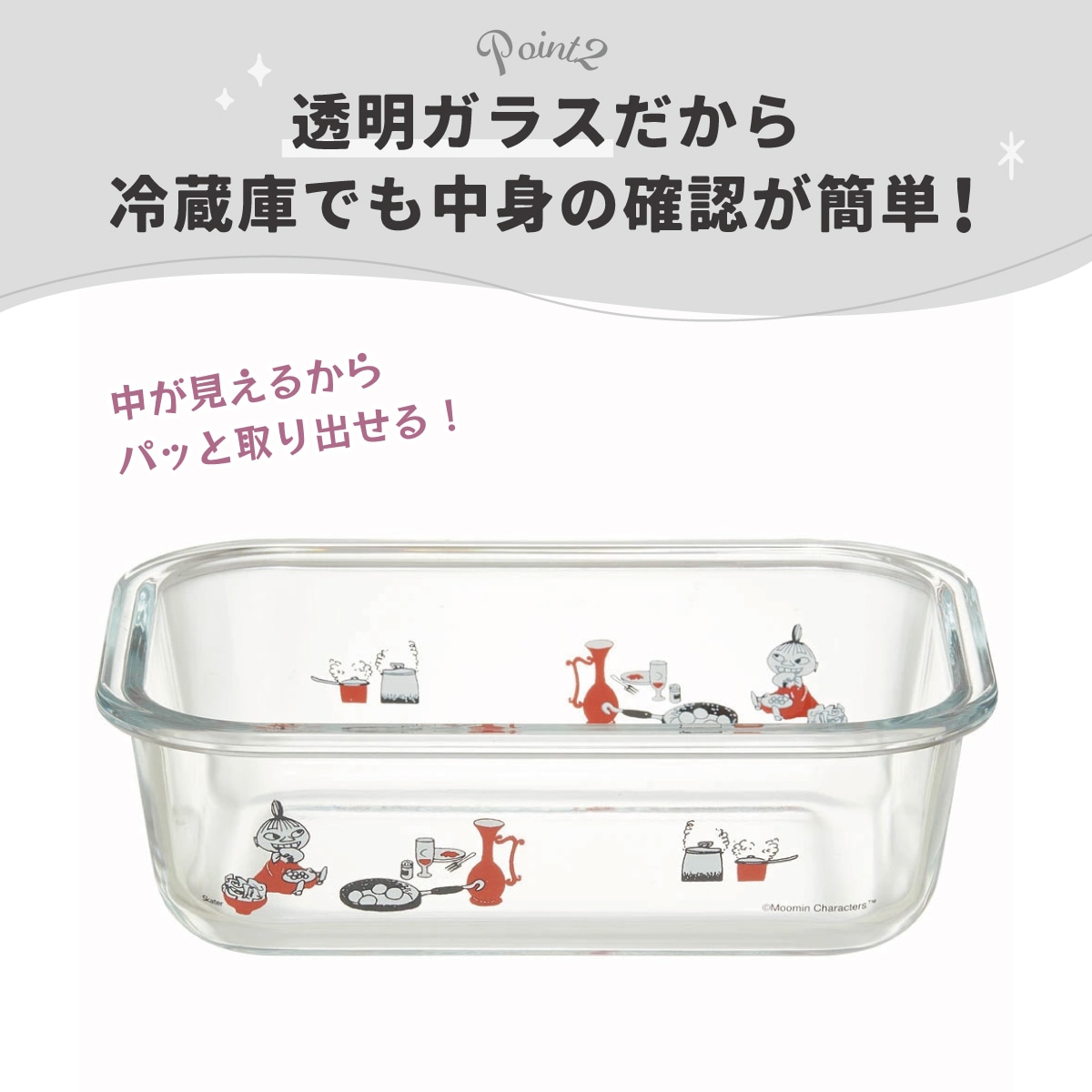 耐熱ガラス 容器 650ml 保存容器 ガラス 密閉 おしゃれ 耐熱容器 食洗