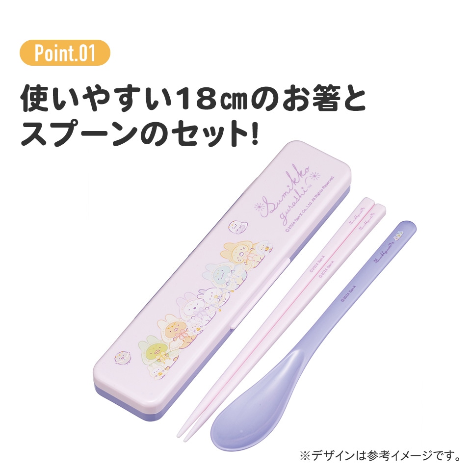 確認ページ♡お箸スプーンセット16セット 楽天市場】スケーター 箸スプーンセット 通販 コンビセット お箸