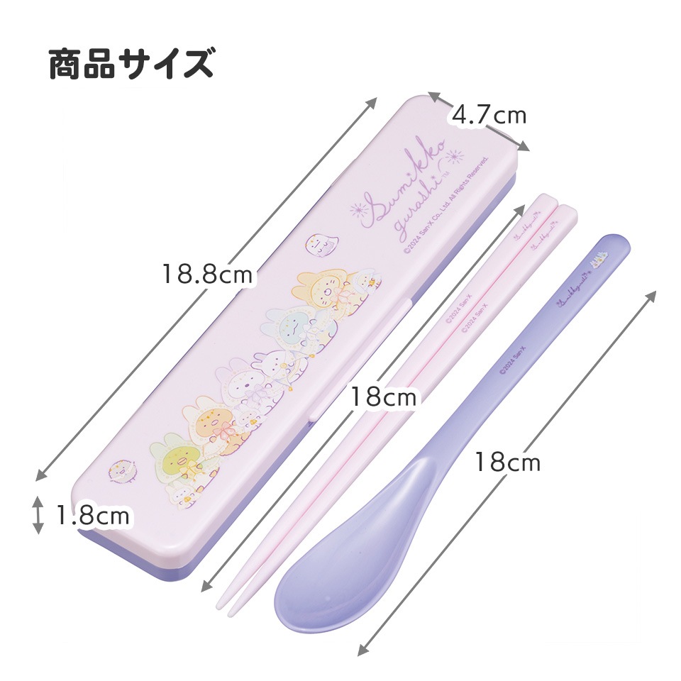すみっコぐらし　すみっコぐらし庵限定　バンブーカトラリーセット3Pセット Amazon｜スケーター(Skater) お弁当 トリオセット 箸 スプーン