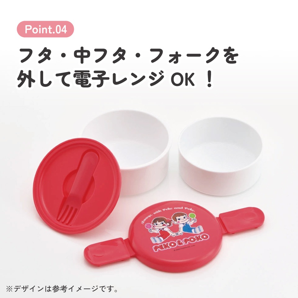 抗菌丸型ランチボックス 2段/500ml ペコちゃん おかし柄