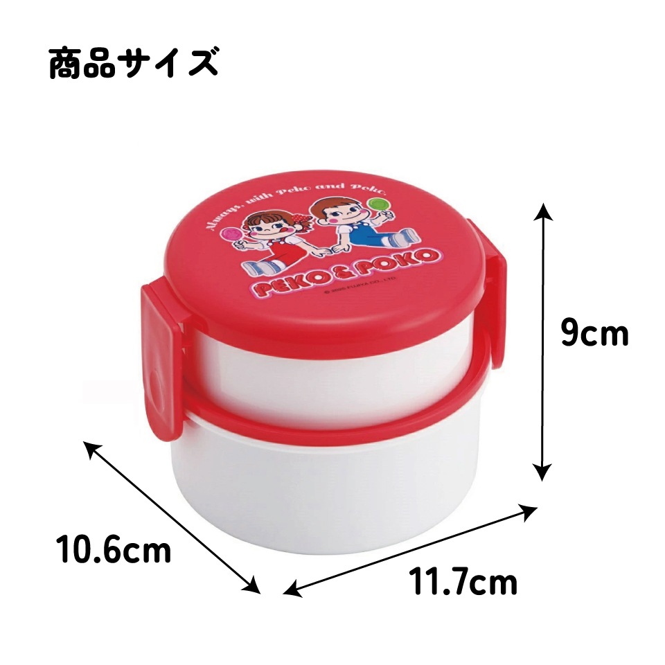 ペコ 抗菌丸型ランチボックス 2段/500ml ペコちゃん おかし柄