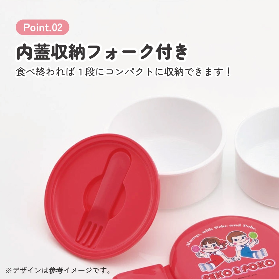 抗菌丸型ランチボックス 2段/500ml ペコちゃん おかし柄