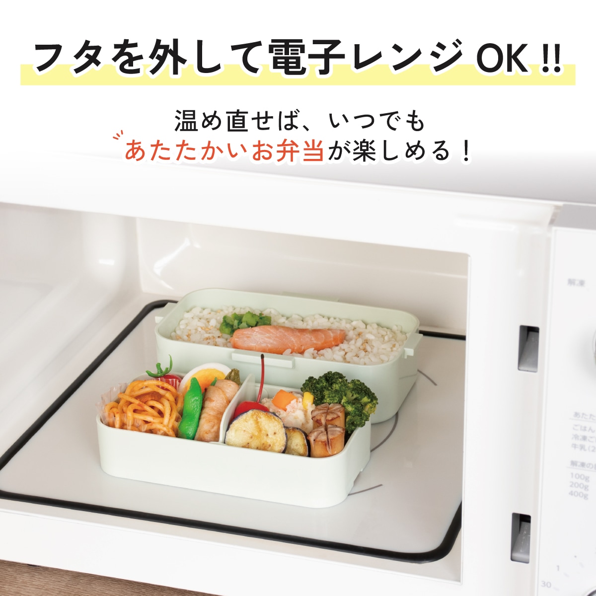 おかずがつぶれにくいふわっとフタ弁当箱 2段/600ml モンチッチ