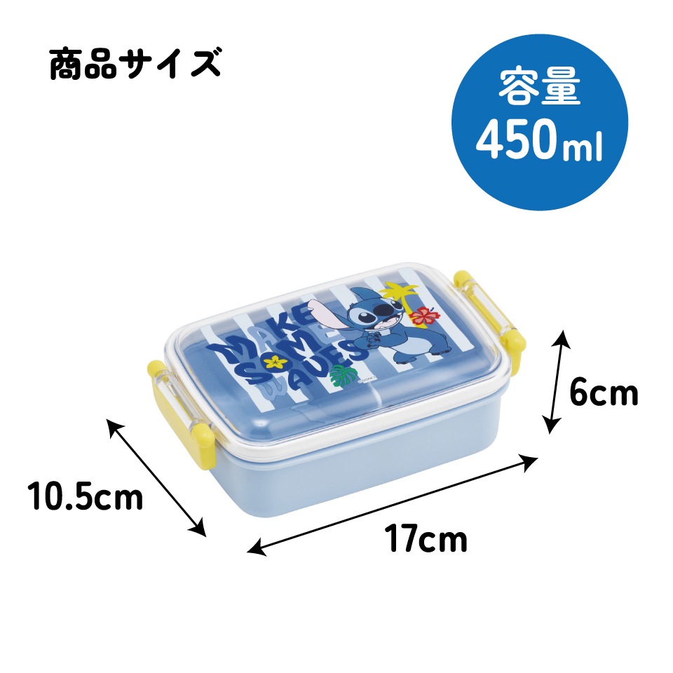 スケーター お弁当箱 子供用 450ml 食洗機対応 日本製 おかずがつぶれ