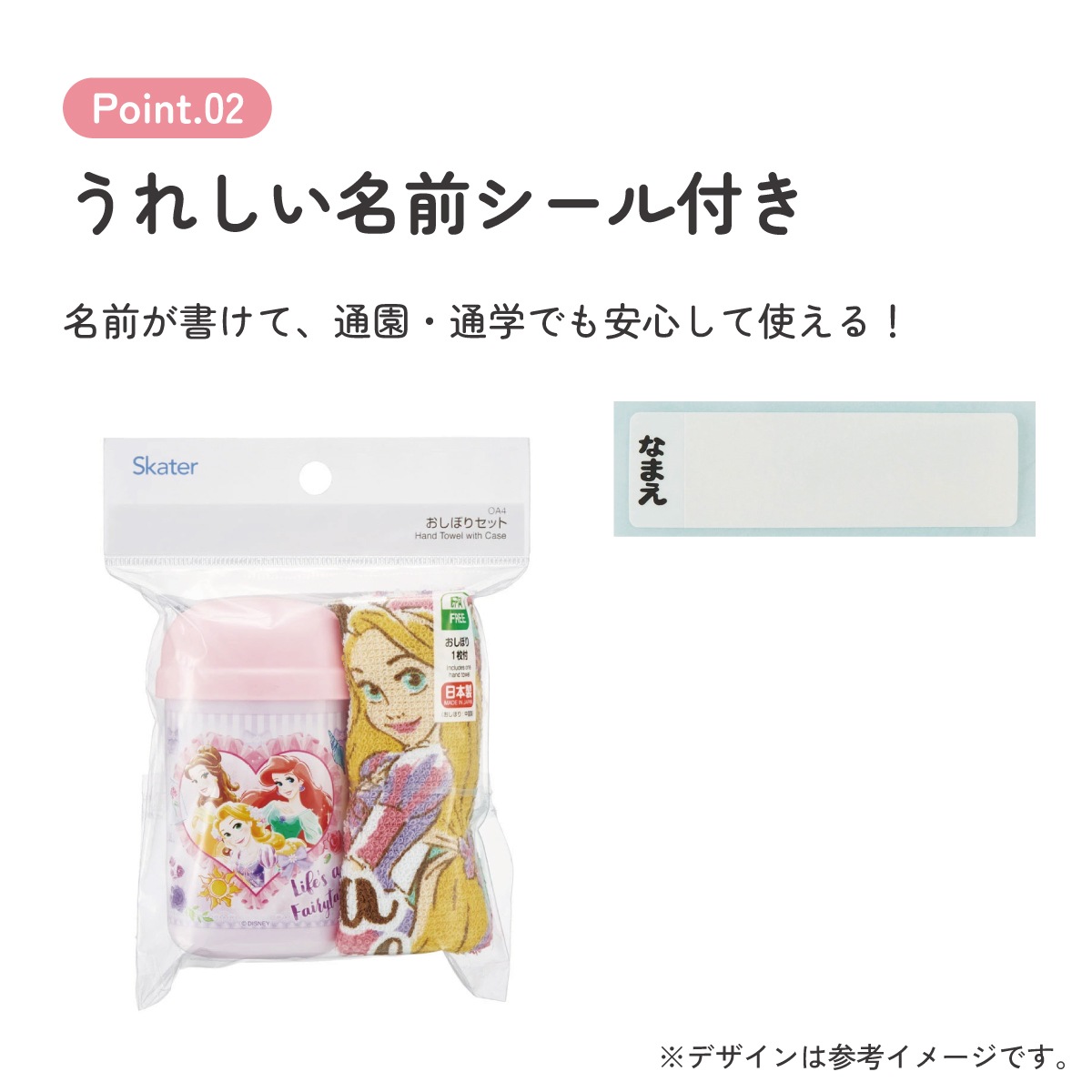 スケーター おしぼりタオル おしぼりケース おしぼりセット おしぼり