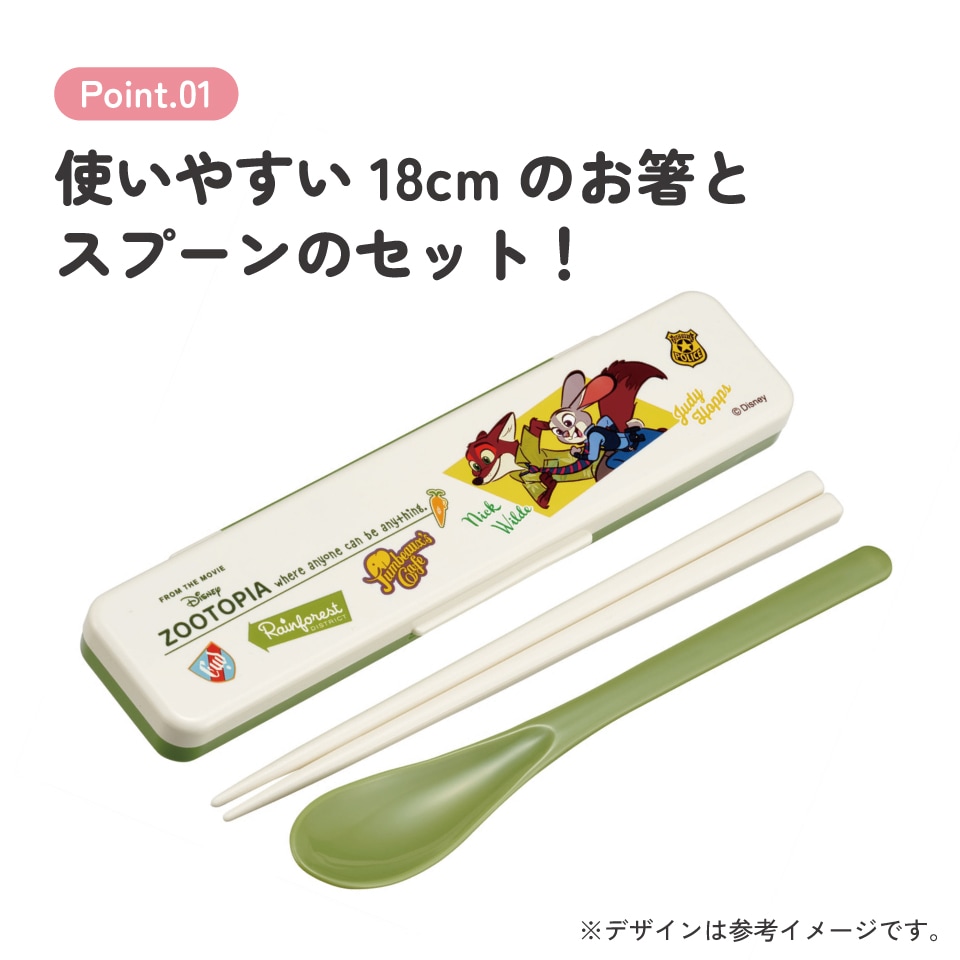 メール便対象品】 スケーター 箸 スプーンセット お弁当 カトラリー