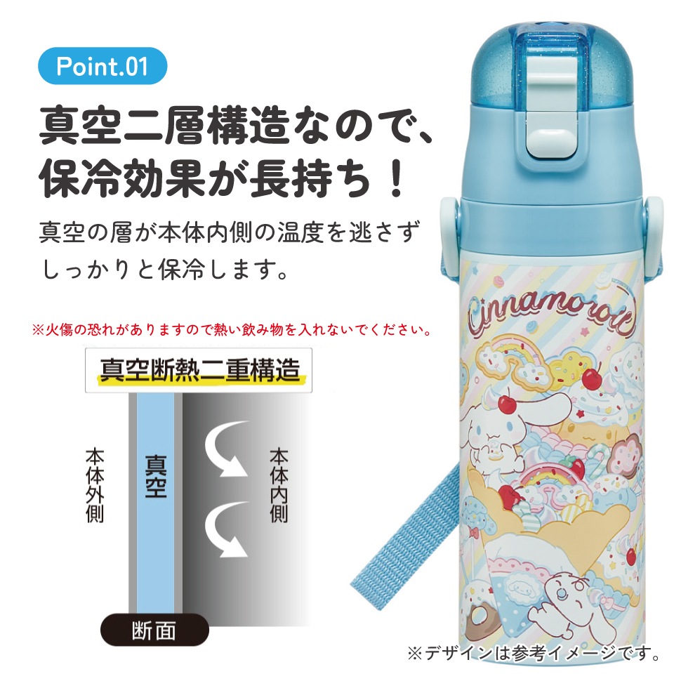 スケーター 水筒 子供 470ml 直飲み ダイレクト キッズ ステンレス