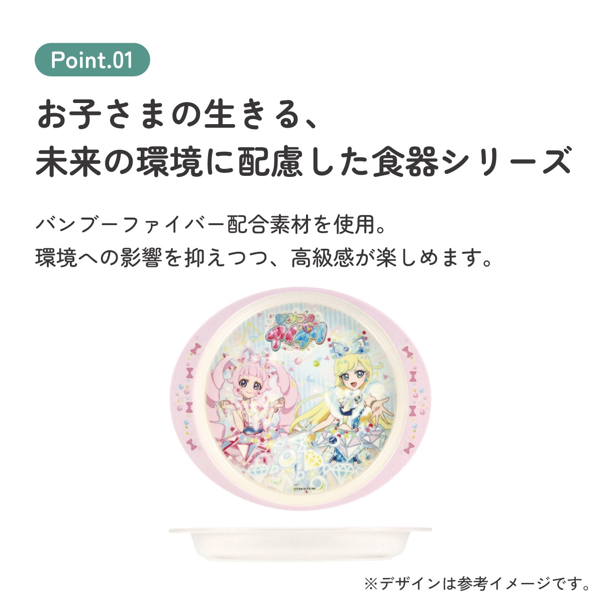 スケーター ランチプレート 350ml 食器 バンブー メラミン ランチ
