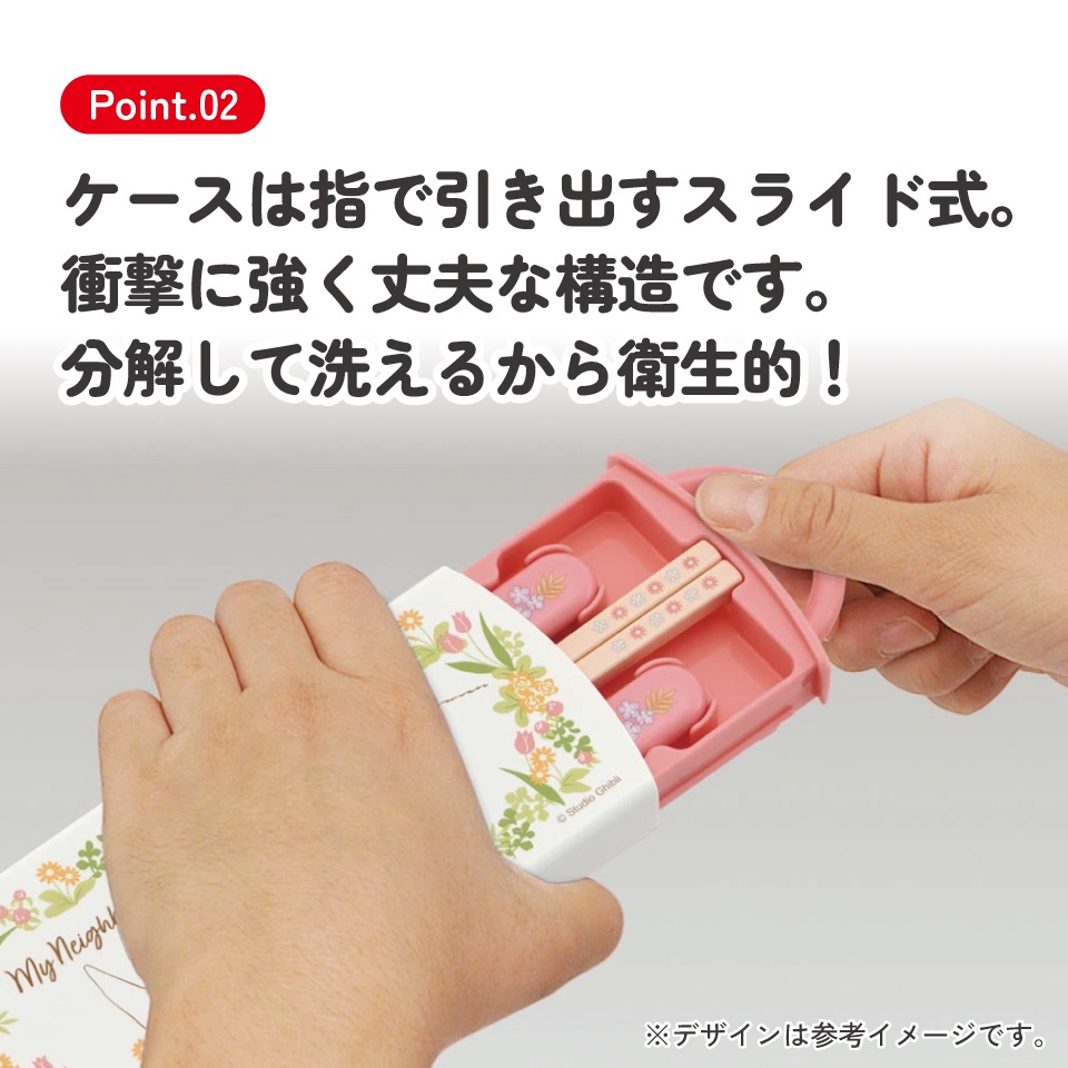 子供用 抗菌 お弁当 トリオセット 開けやすいスライド式（箸、スプーン