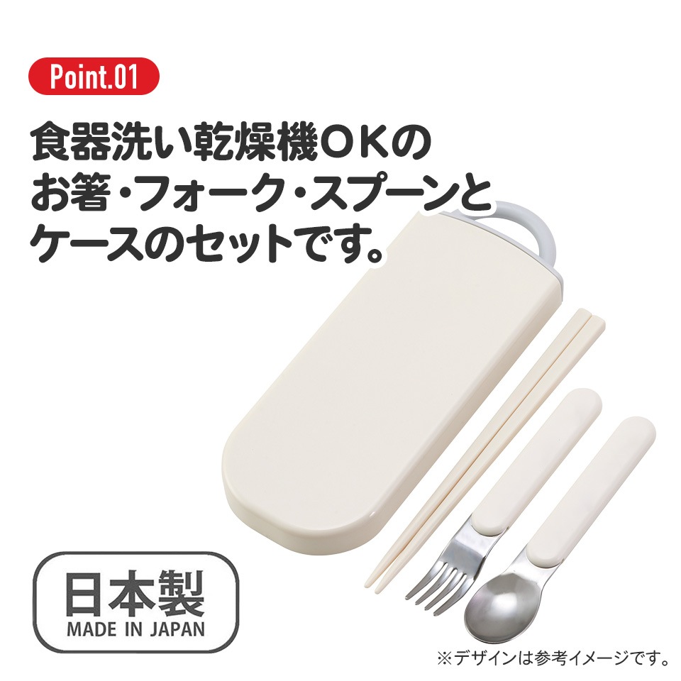 抗菌トリオセット(箸・フォーク・スプーン) トトロメイと