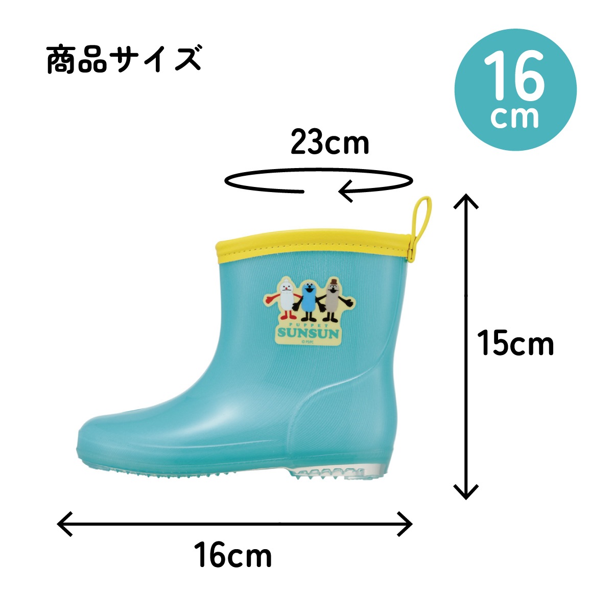 スケーター 長靴 キッズ 子供 16cm ローカット かわいい キャラクター