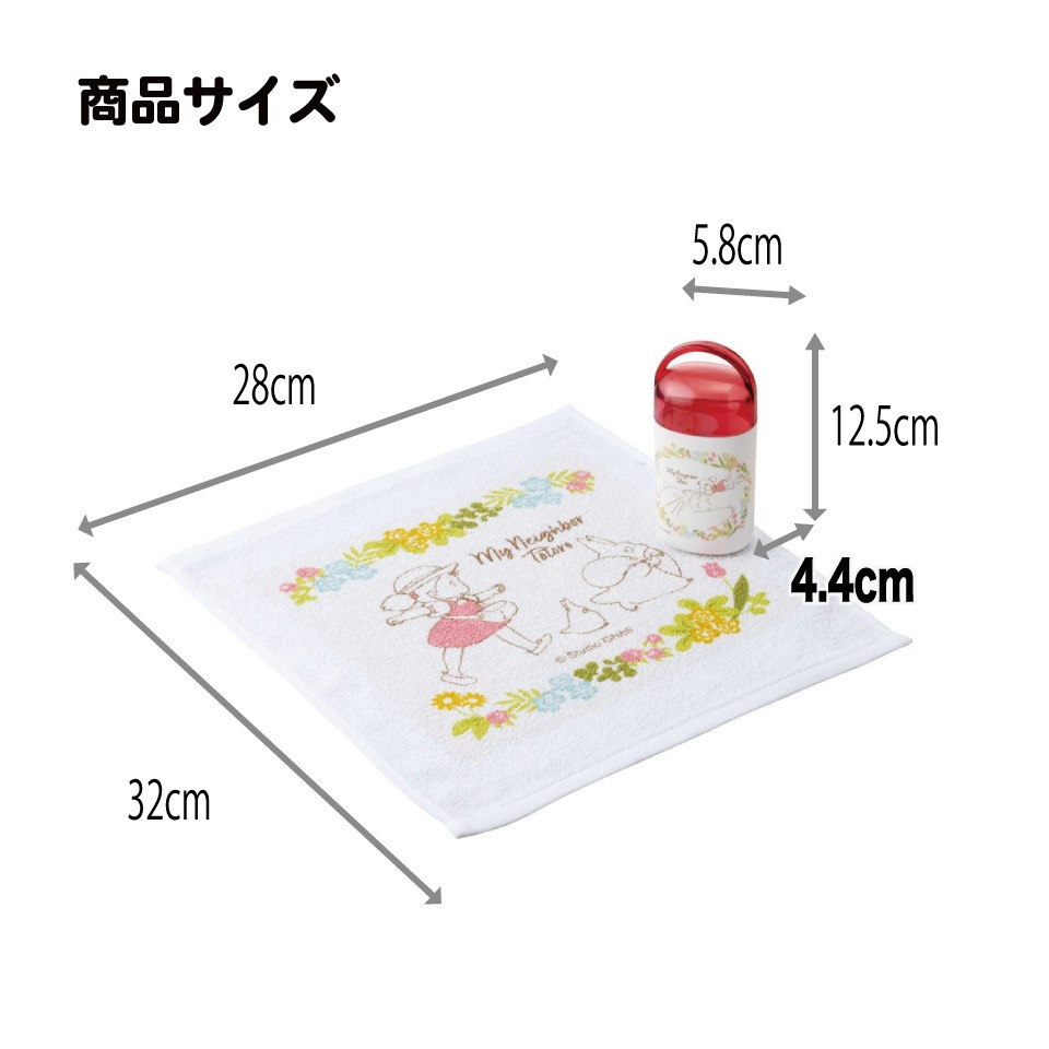 抗菌ケース付おしぼり トトロメイといっしょ