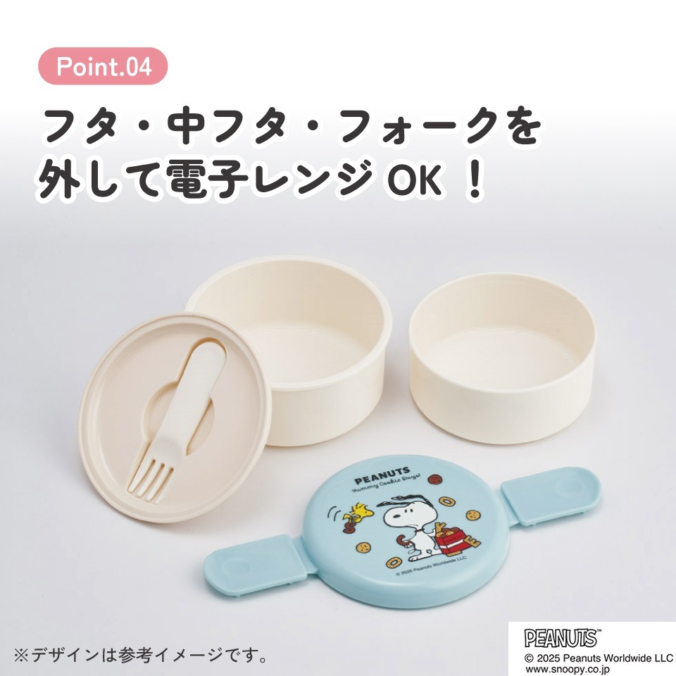 新品 スケーター skater スヌーピー 5点セット ランチ お弁当 コップ等 スケーター お弁当箱 弁当箱 お弁当 ランチボックス 2段 二段 箸付き