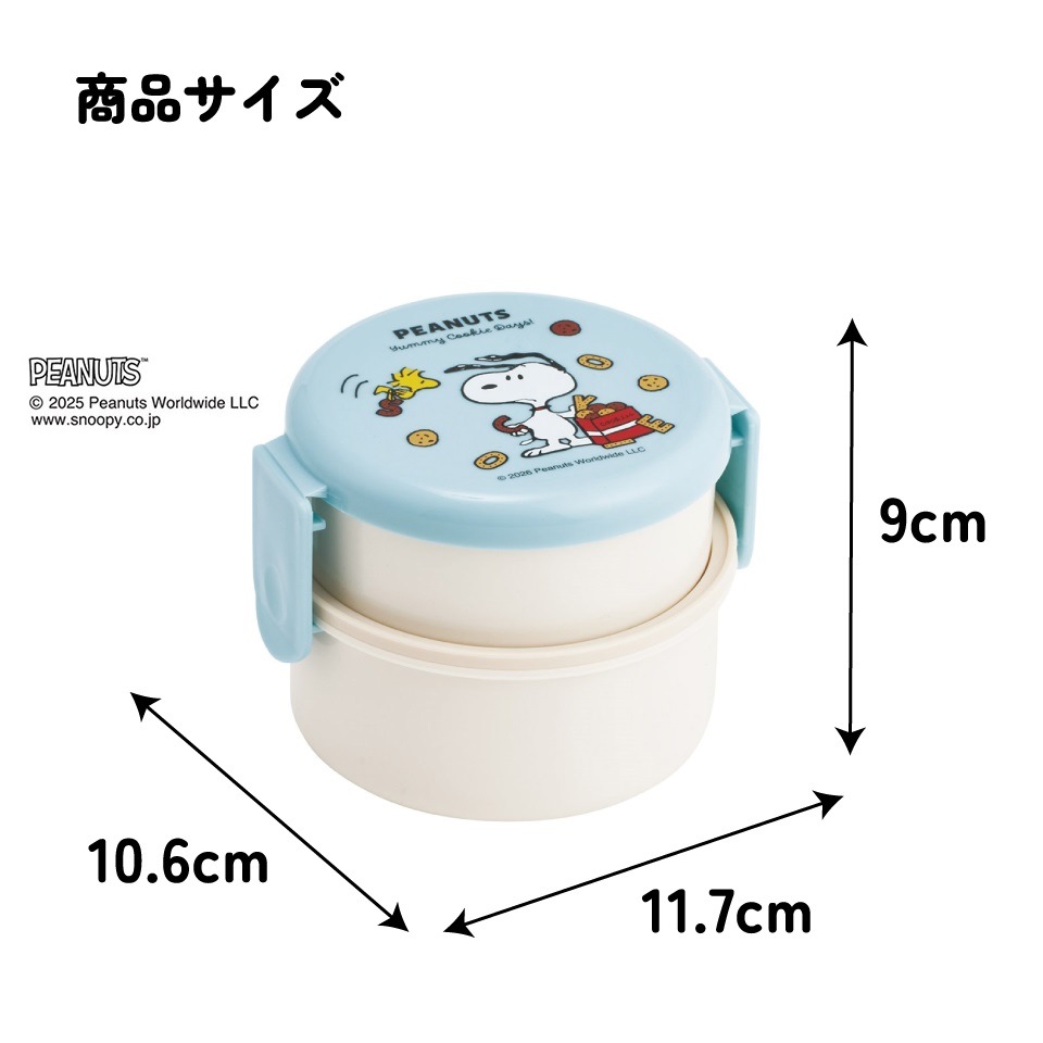 スケーター お弁当箱 二段 500ml 電子レンジ対応 丸型 かわいい