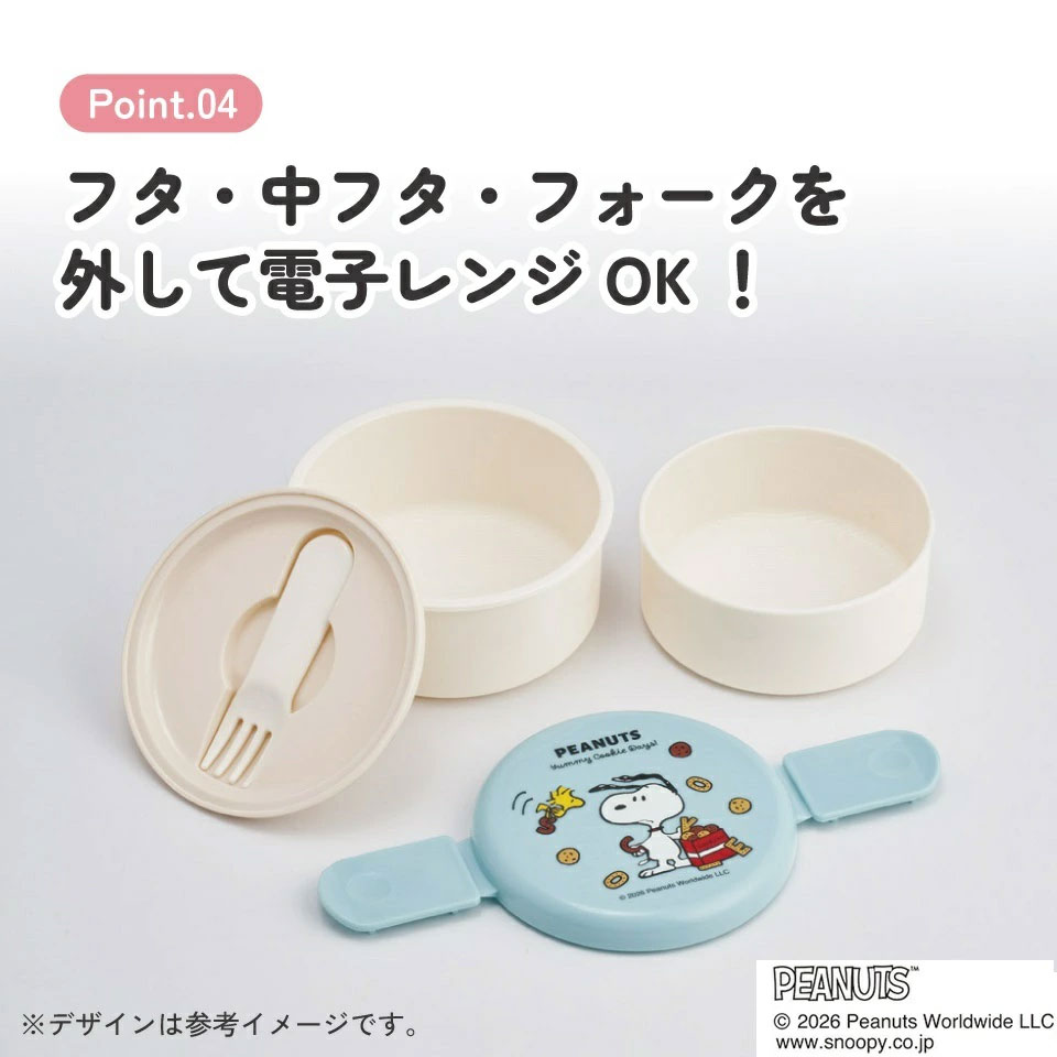 新品 スケーター skater スヌーピー 5点セット ランチ お弁当 コップ等 スケーター お弁当箱 二段 500ml 電子レンジ対応 丸型 かわいい