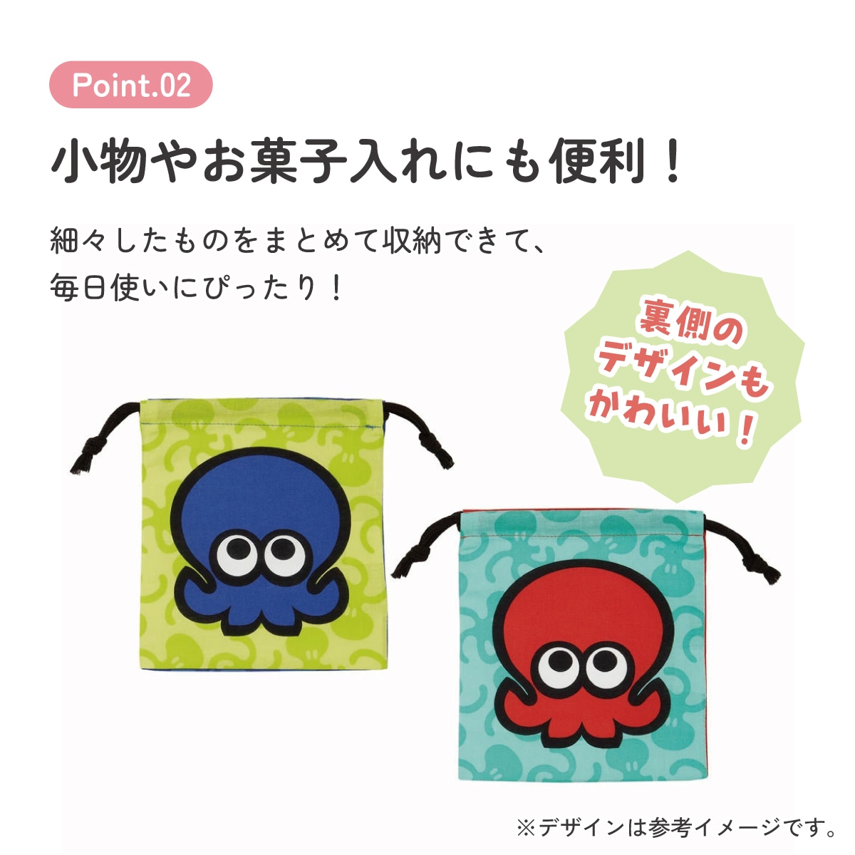 メール便対象品】 マチ付き 巾着 2枚組 セット 袋 小物入れ 子供