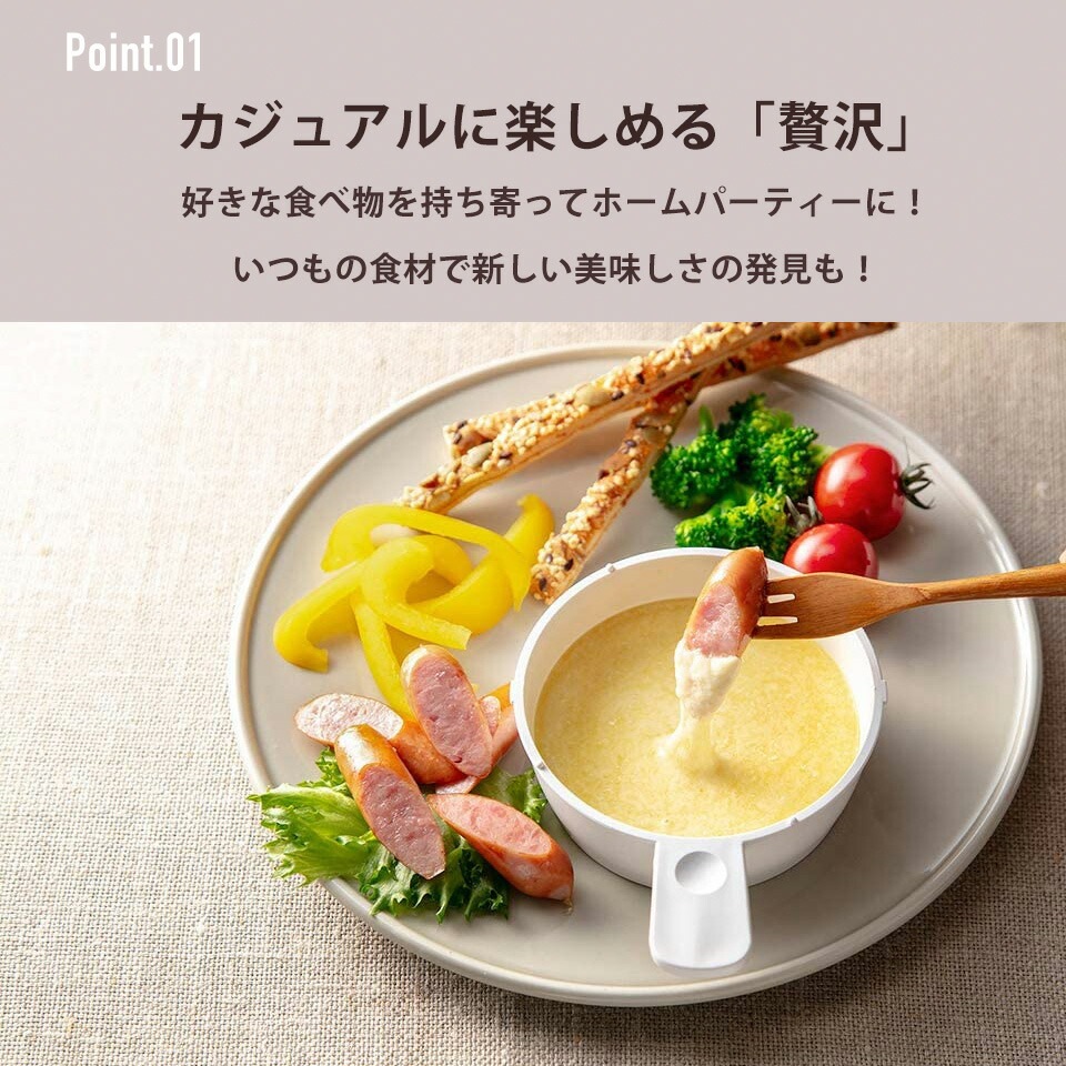 スケーター チーズフォンデュメーカー○モダントーン ホワイト○//電子