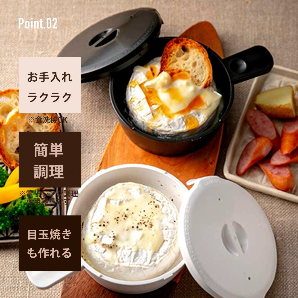 スケーター 【レンジ調理】チーズフォンデュメーカー○モダントーン