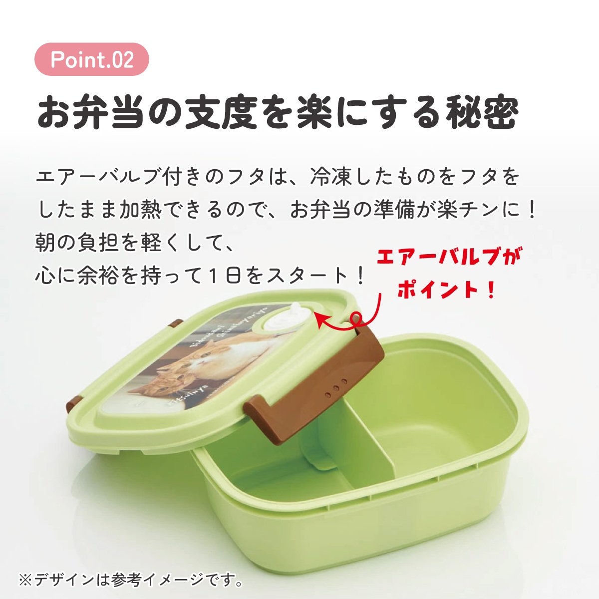 ラク軽弁当箱(M) 1段/550ml茶太郎ときなこ／XPM4_4973307664076