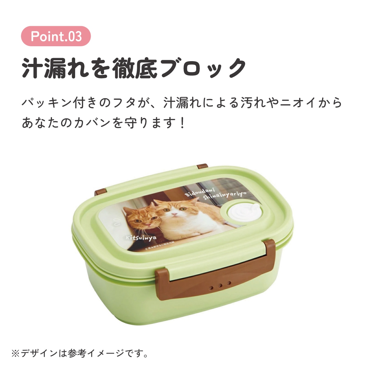 ラク軽弁当箱(M) 1段/550ml茶太郎ときなこ／XPM4_4973307664076