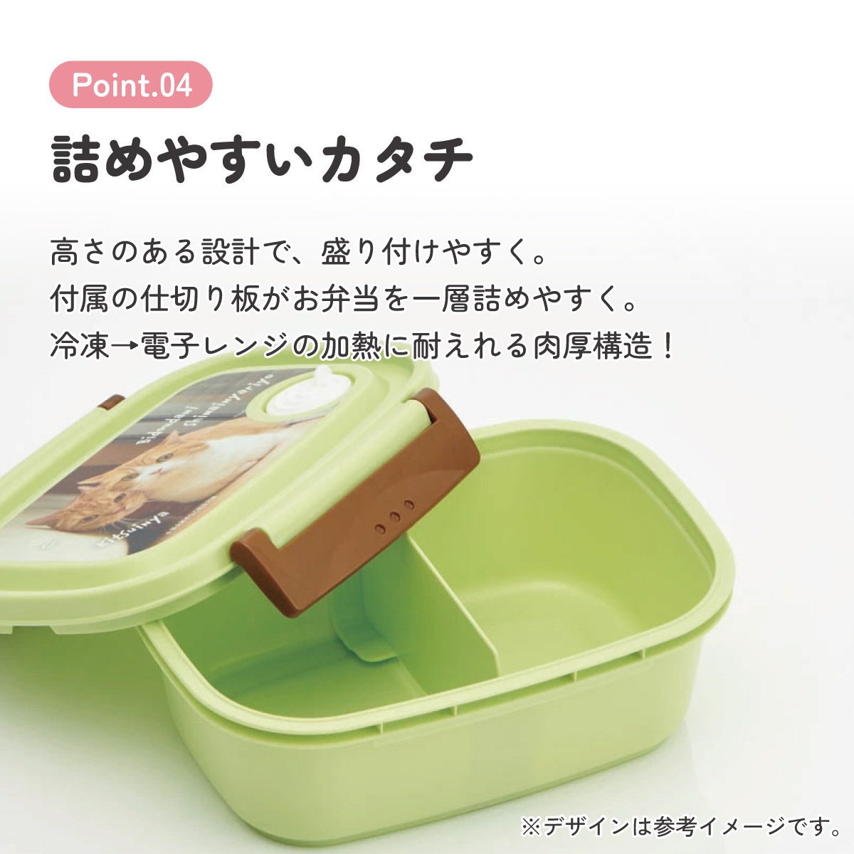 ラク軽弁当箱(M) 1段/550ml茶太郎ときなこ／XPM4_4973307664076