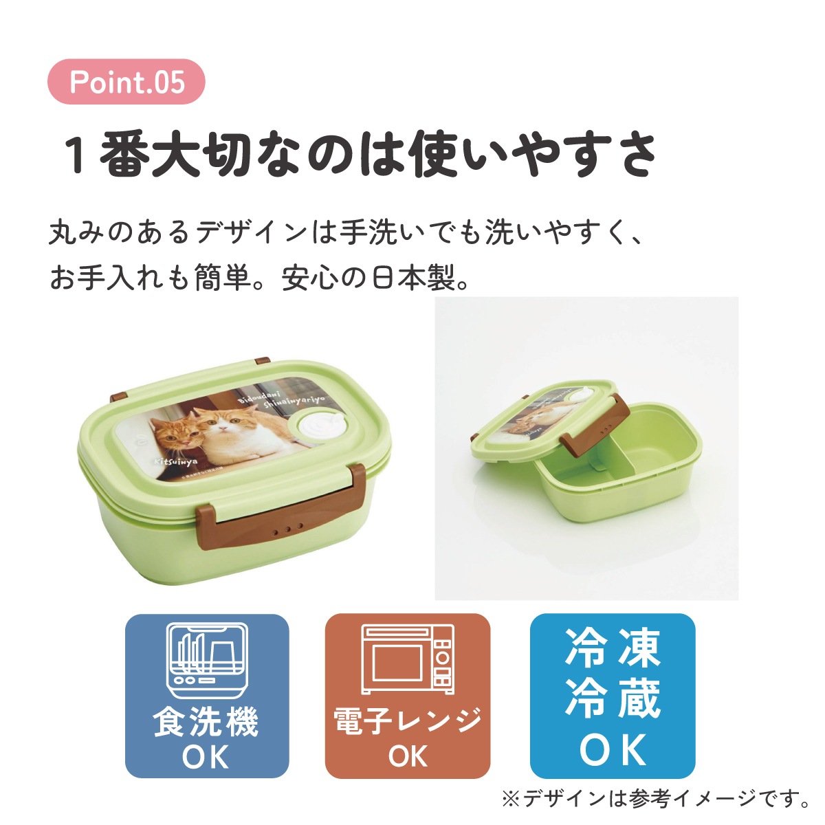 ラク軽弁当箱(M) 1段/550ml茶太郎ときなこ／XPM4_4973307664076