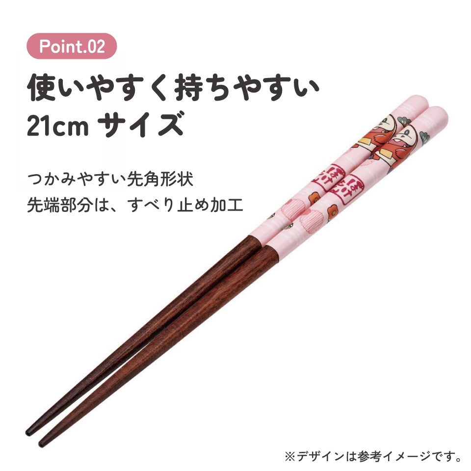 塗り箸 21cm ホゲータ／ANN4SQ_4973307662997／スケーター