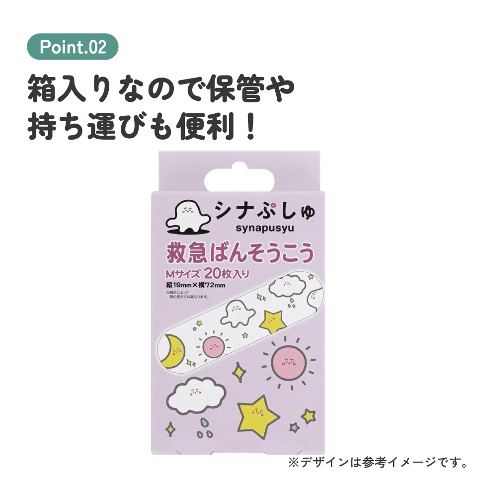 救急ばんそうこう Mサイズ/20枚シナぷしゅ／QQB1_4973307670541