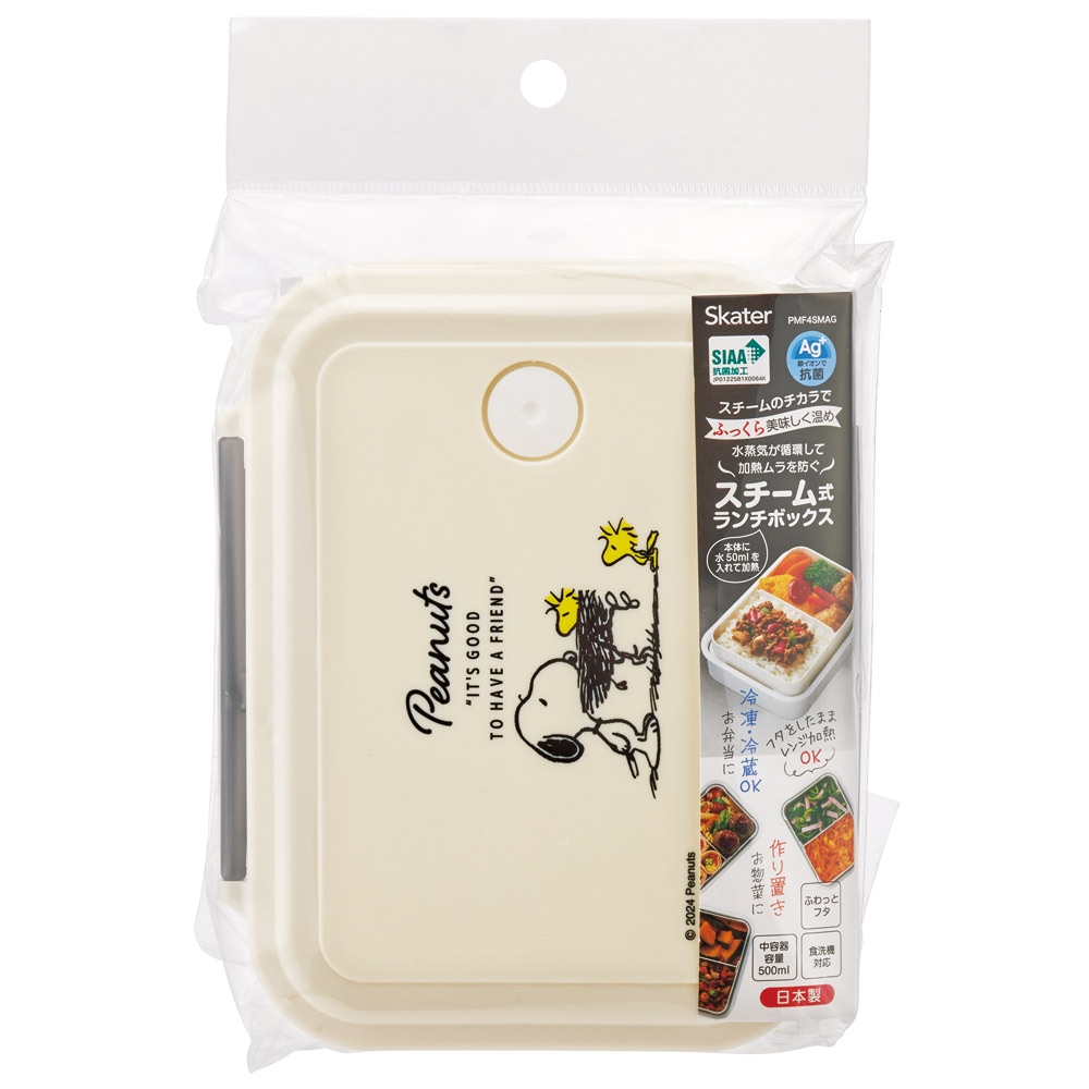 スチーム式 弁当箱 ふっくら 温め べんとう箱 食洗機対応 冷凍 レンジ