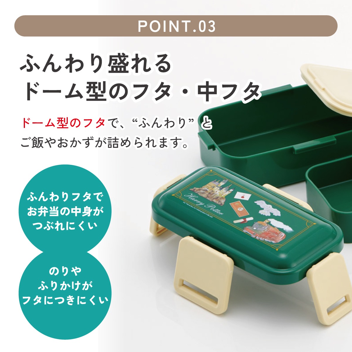 おかずがつぶれにくい抗菌ふわっとフタ弁当箱 2段/600ml ハリー
