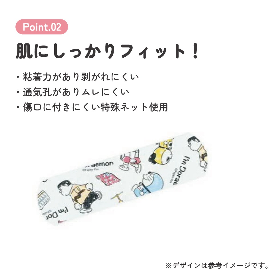 救急ばんそうこう Mサイズ/100枚ドラえもん