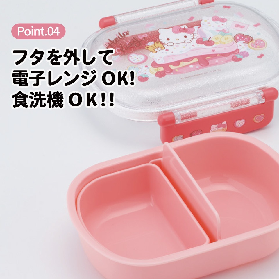 スケーター お弁当箱 一段 レンジ対応 食洗機対応 ランチボックス