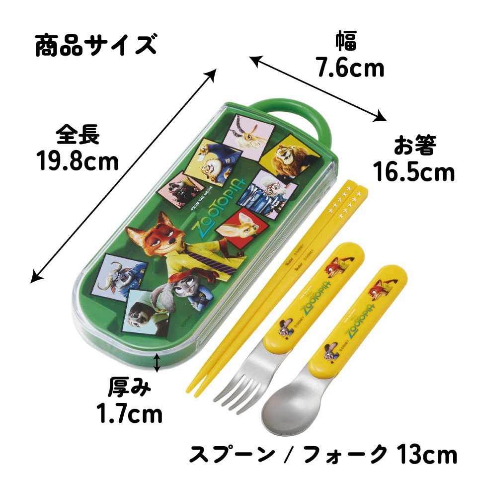 メール便対象品】 スケーター スプーン フォーク 箸 セット 子供