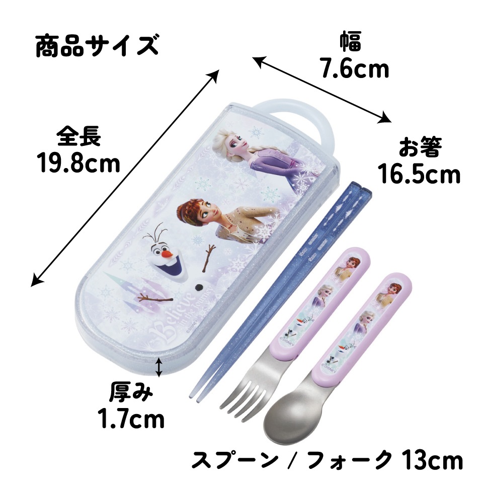 スケーター 箸 スプーン フォーク セット 子供 お弁当 日本製