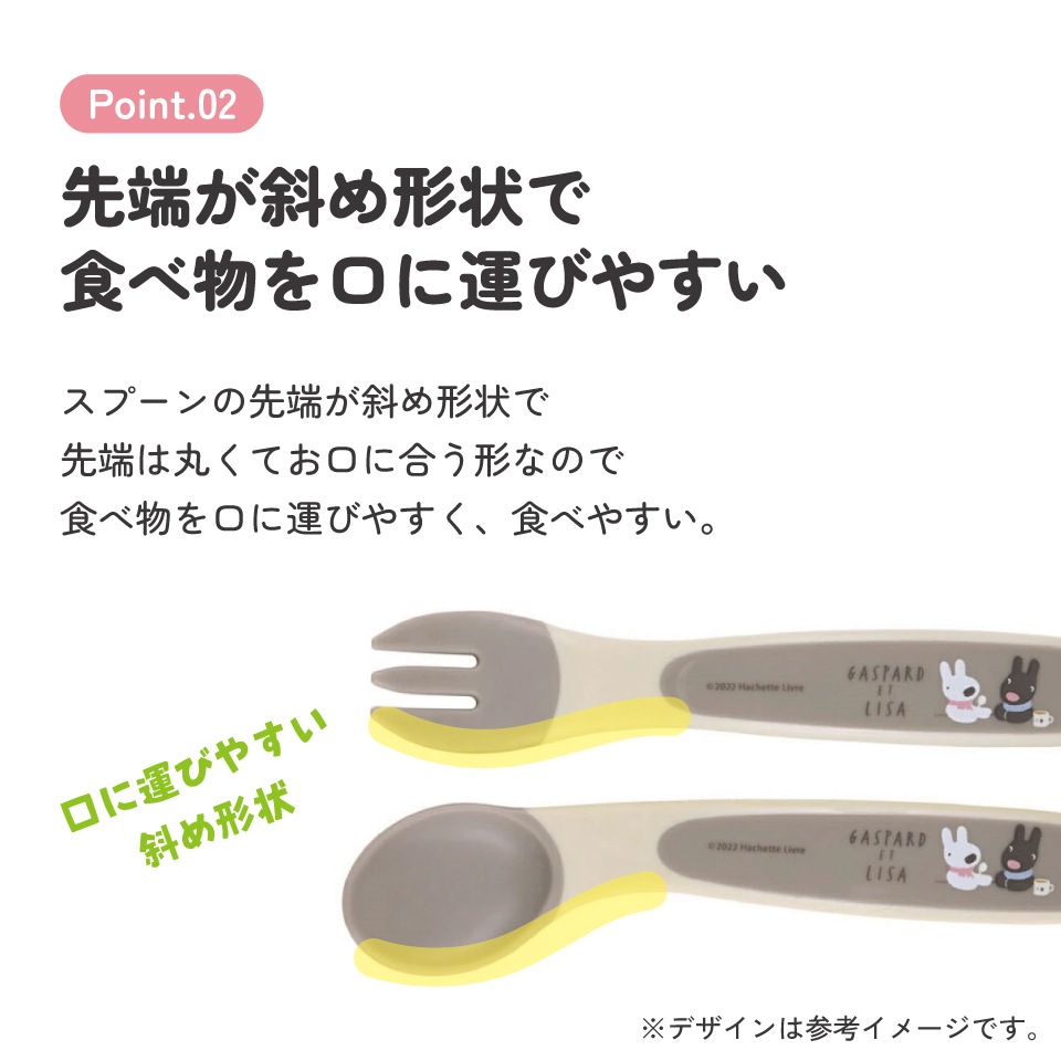 スプーン＆フォークセット リサとガスパール／SFB2_4973307595417
